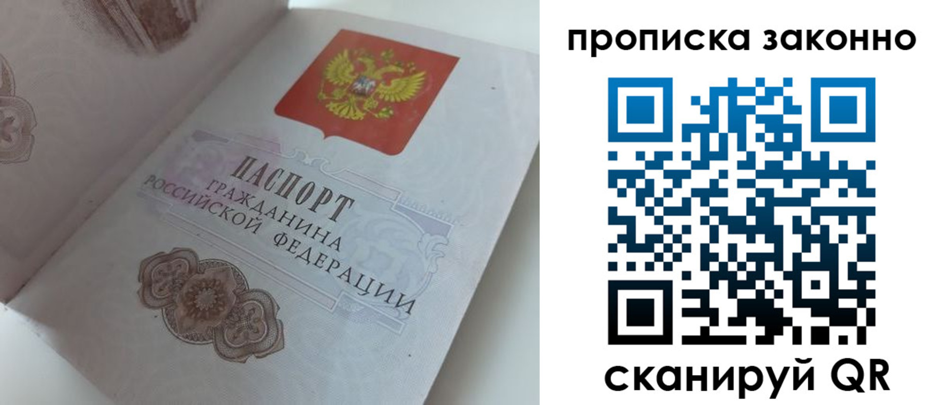 временная регистрация адрес в Волжске