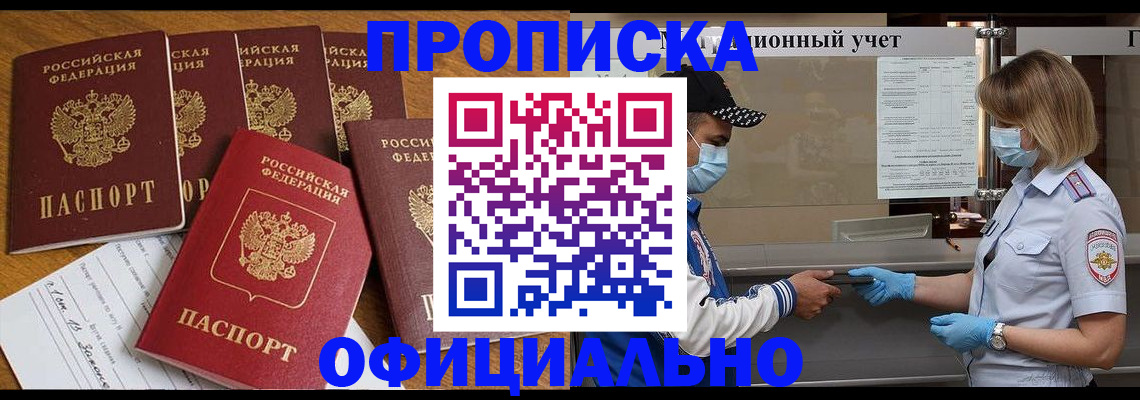 временная регистрация поиск в Волжске