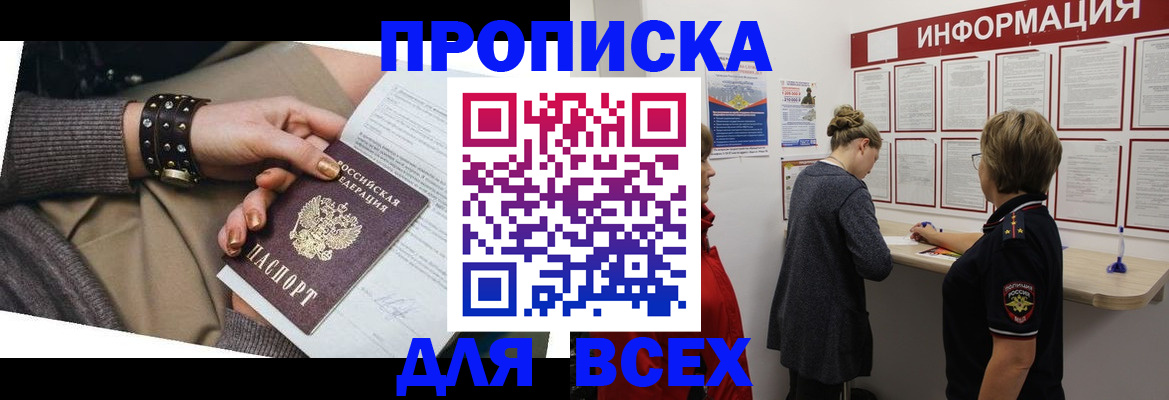 временная регистрация законно в Волжске