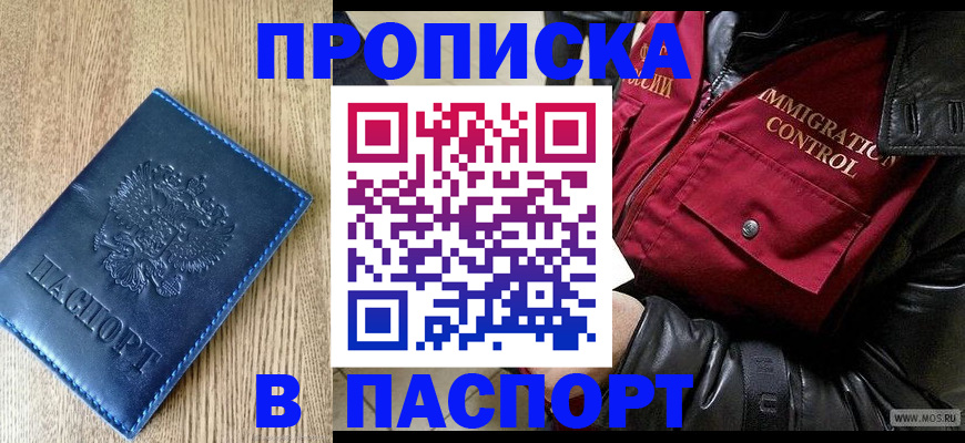 временная регистрация собственник в Волжске