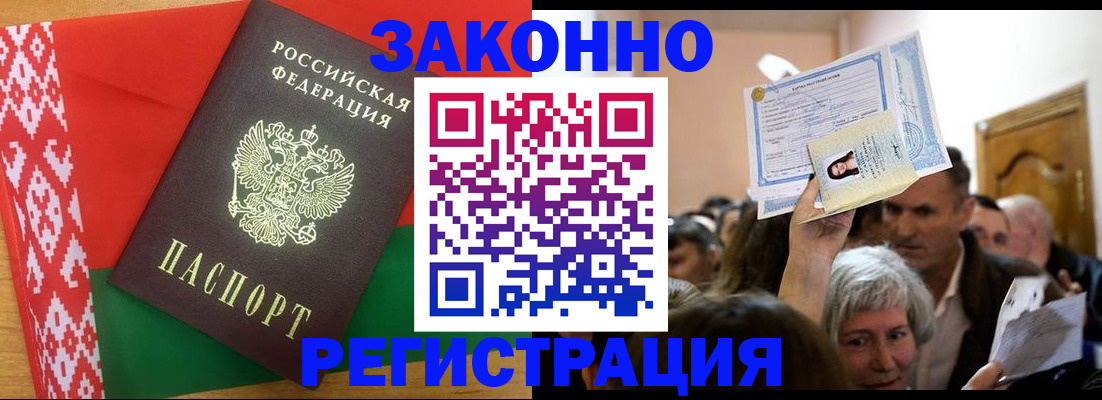 временная регистрация для школы в Волжске